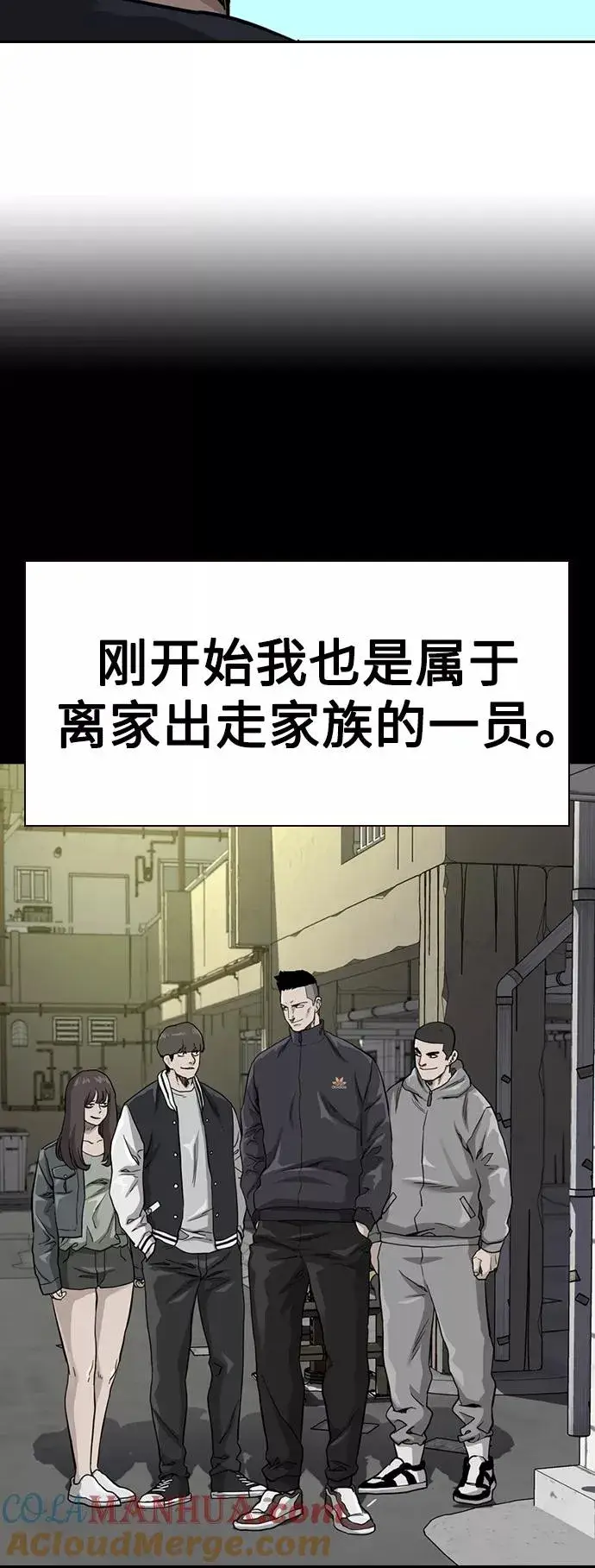 《街头生存手册》第50话图13
