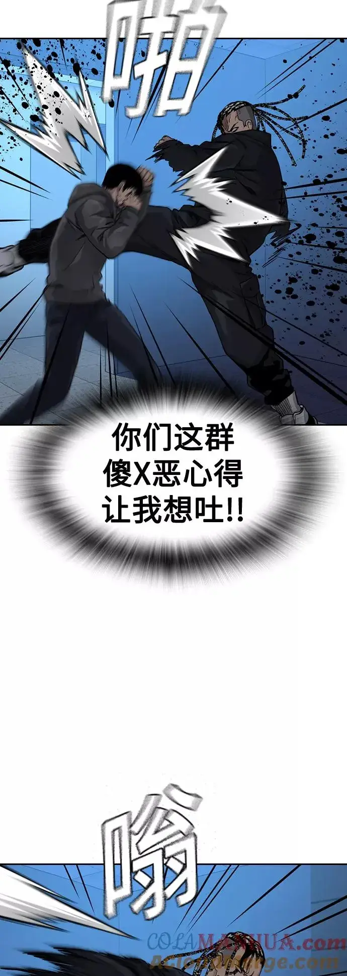 《街头生存手册》第50话图25