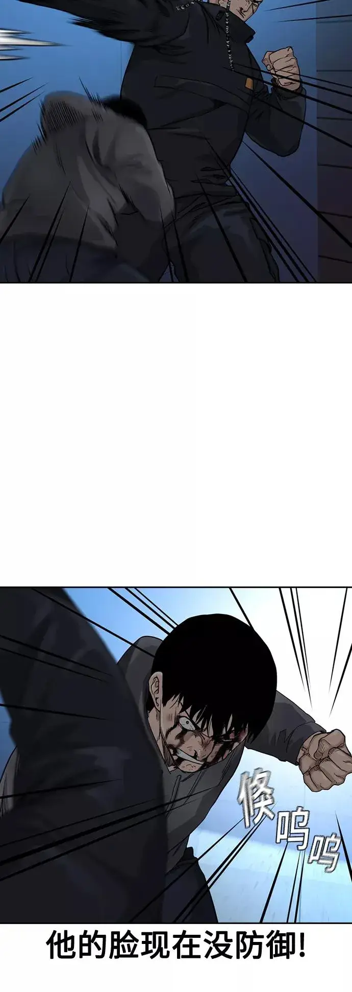 《街头生存手册》第50话图26