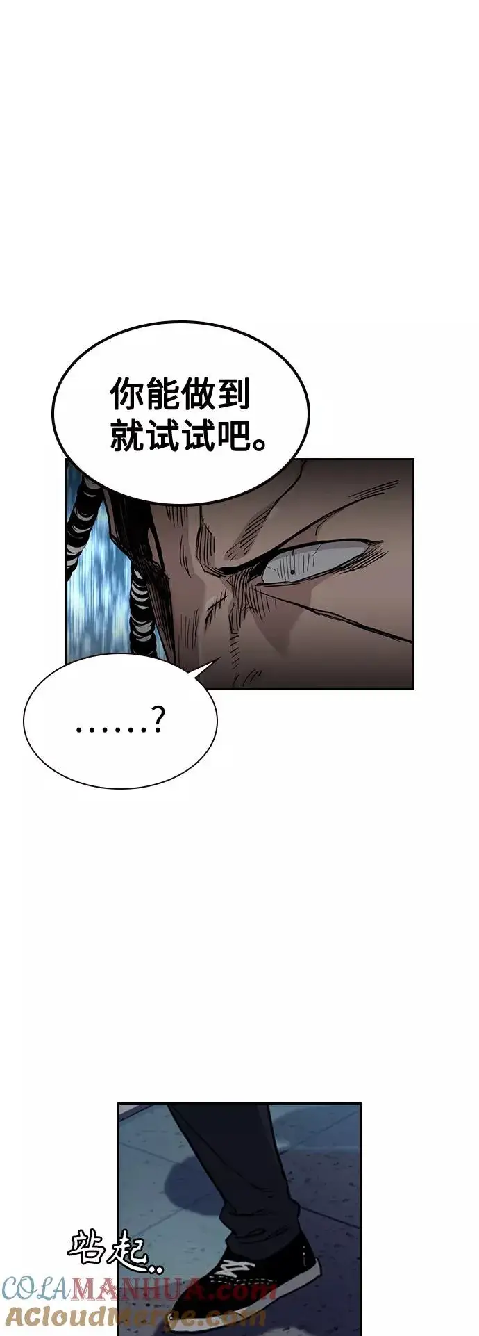 《街头生存手册》第50话图49