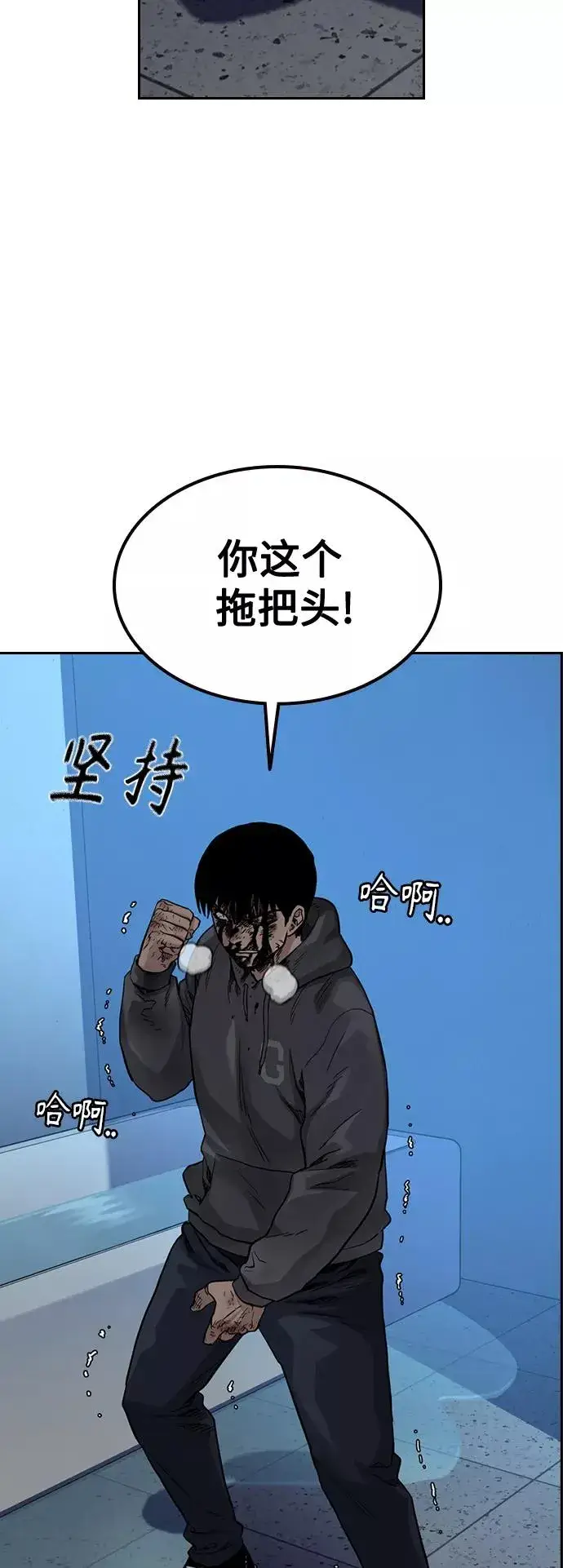 《街头生存手册》第50话图50