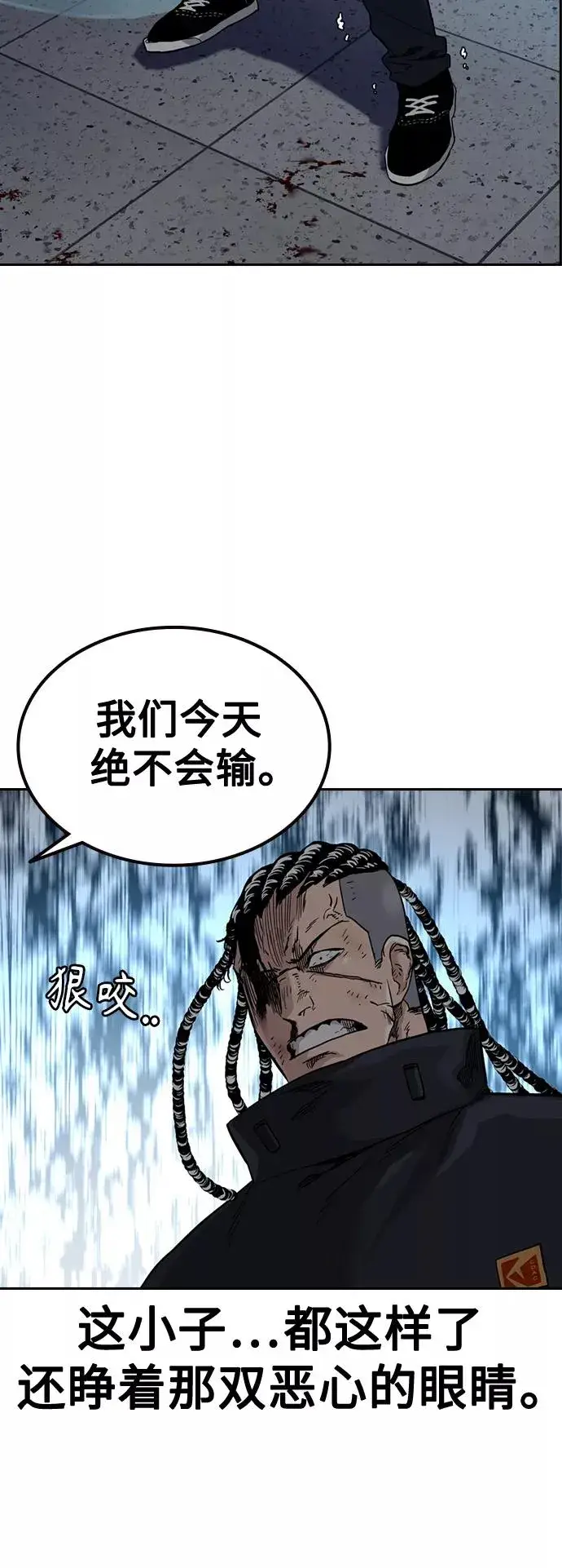 《街头生存手册》第50话图51