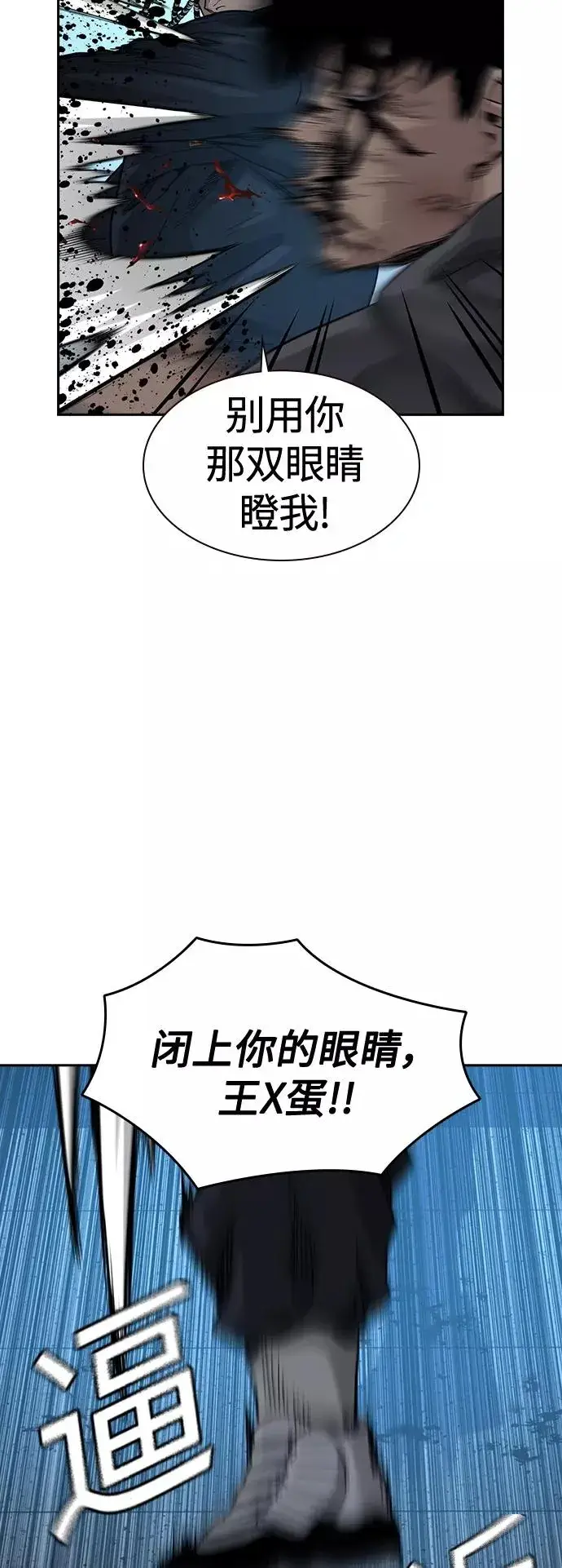 《街头生存手册》第50话图53