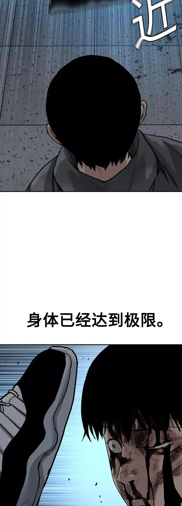《街头生存手册》第50话图54