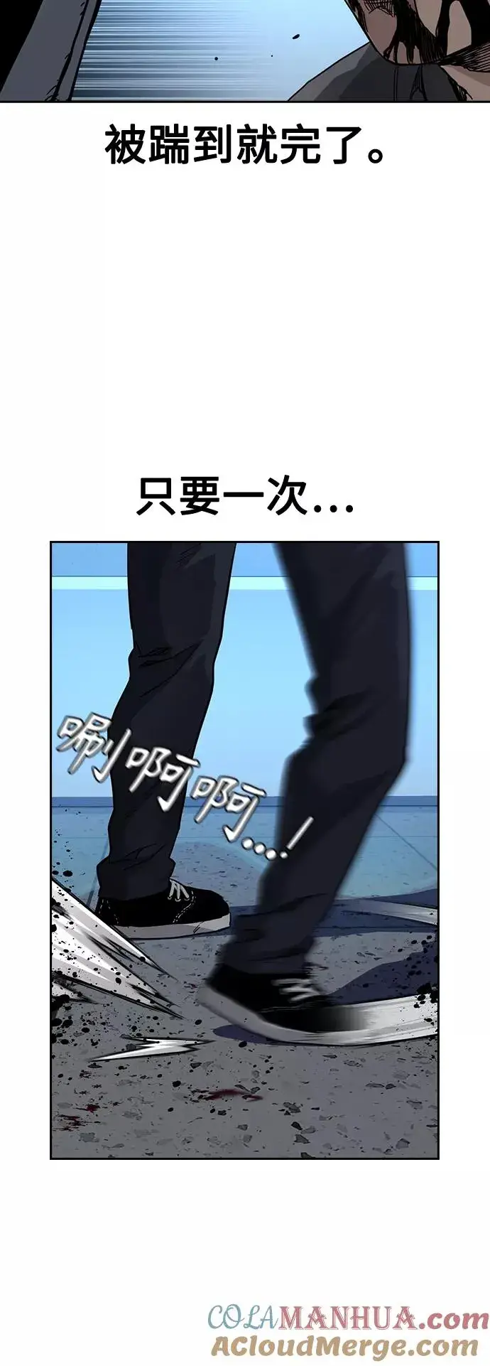 《街头生存手册》第50话图55