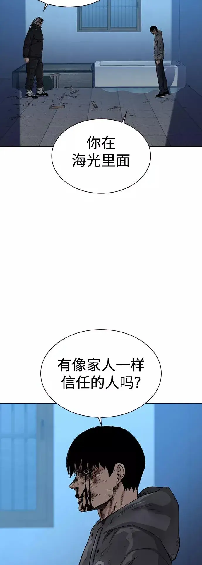 《街头生存手册》第50话图59