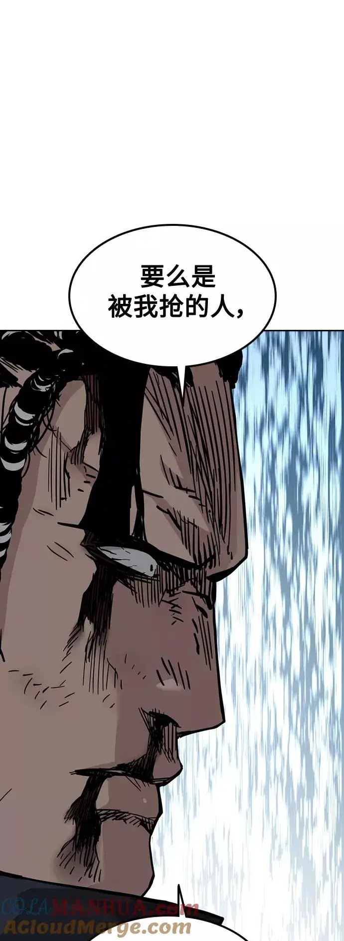 《街头生存手册》第50话图61