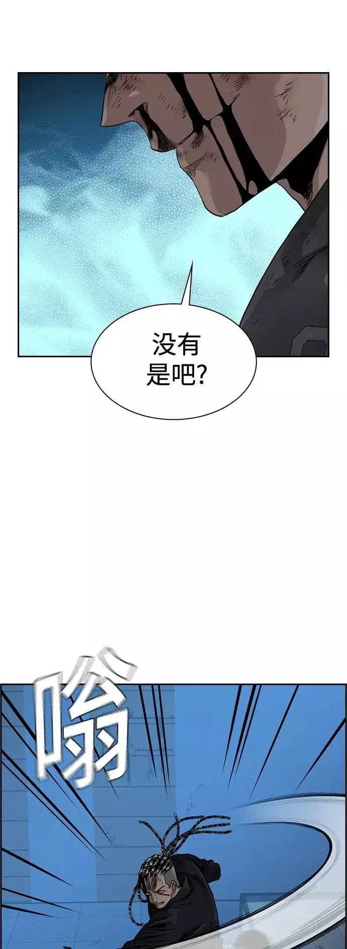 《街头生存手册》第50话图63