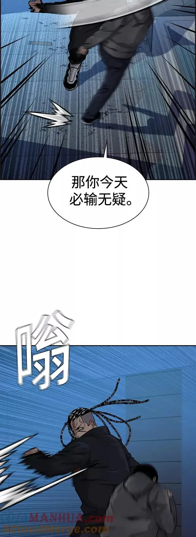 《街头生存手册》第50话图64