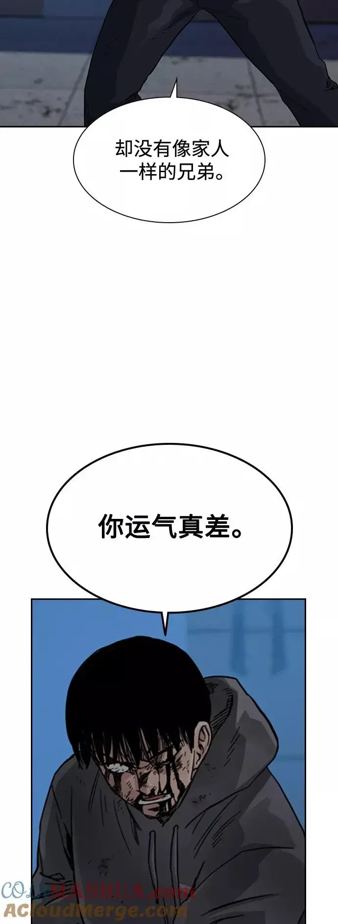 《街头生存手册》第50话图70