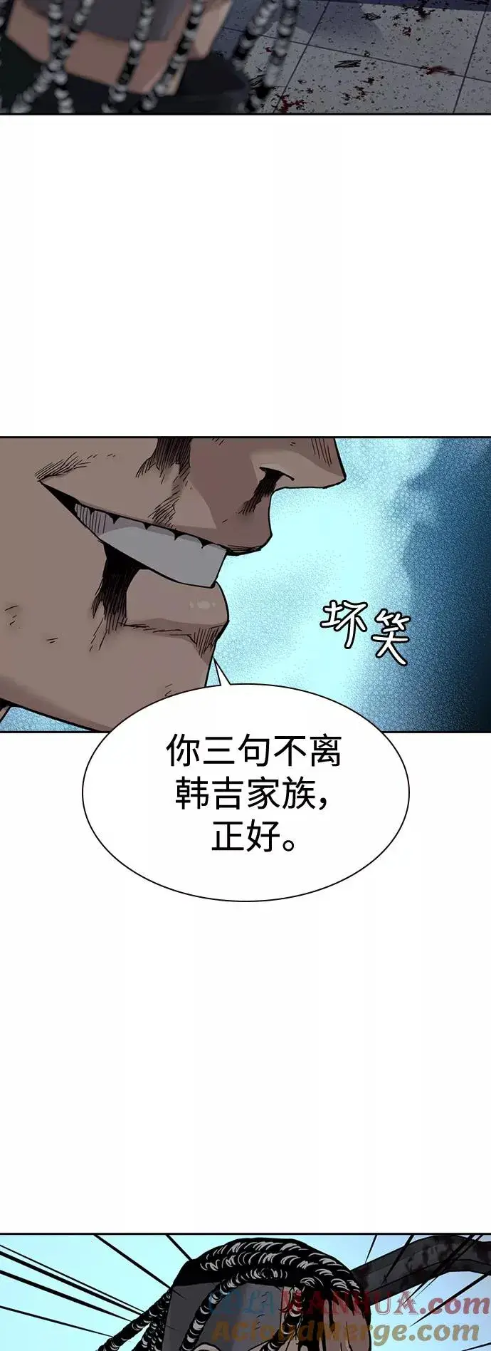 《街头生存手册》第50话图73