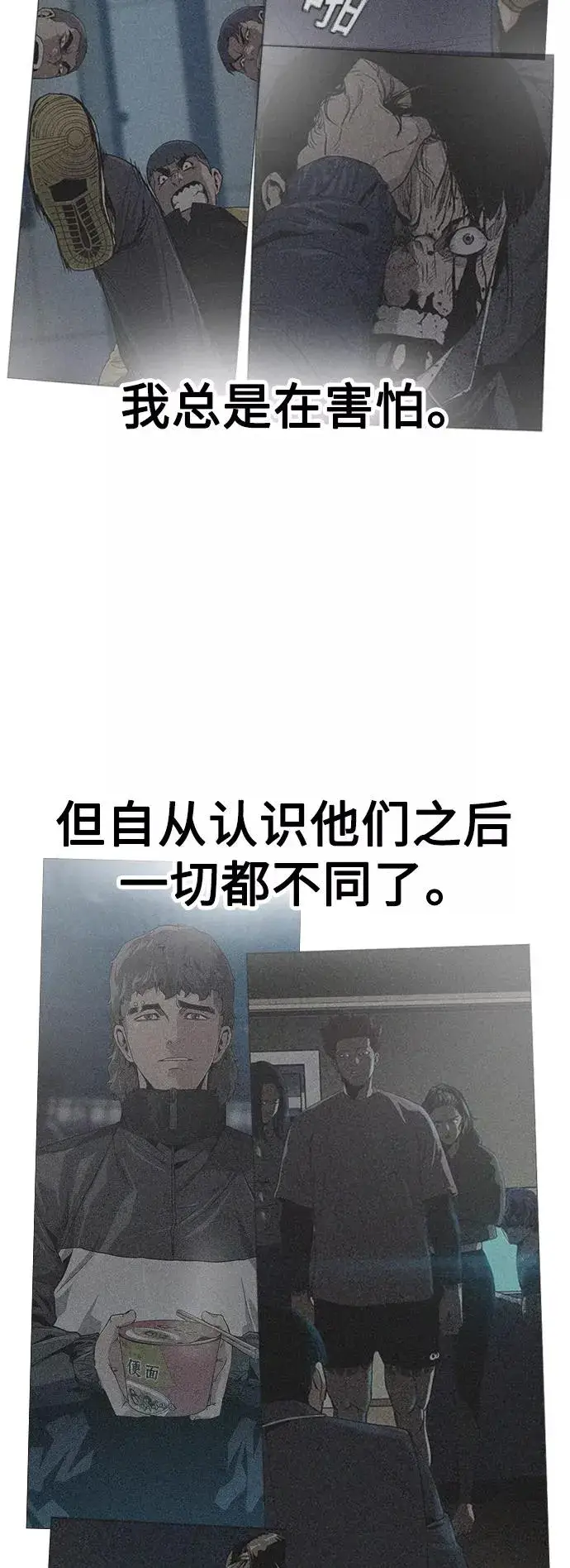 《街头生存手册》第50话图75