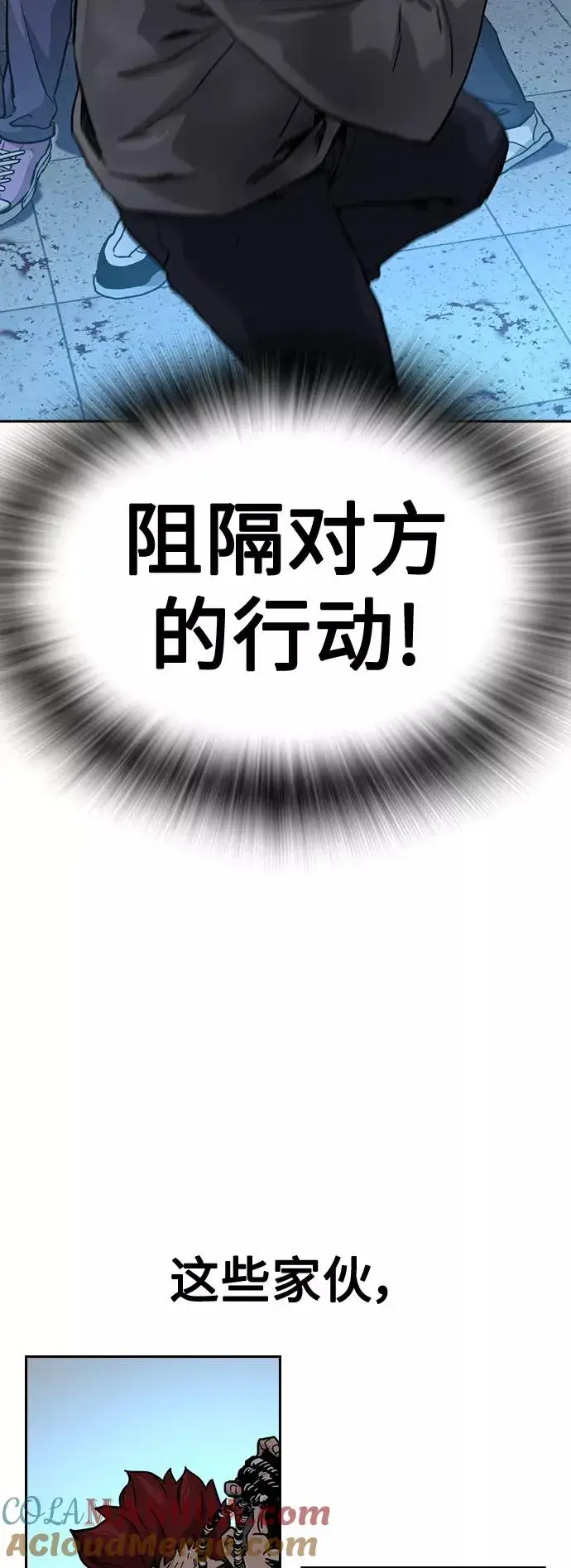 《街头生存手册》第50话图79