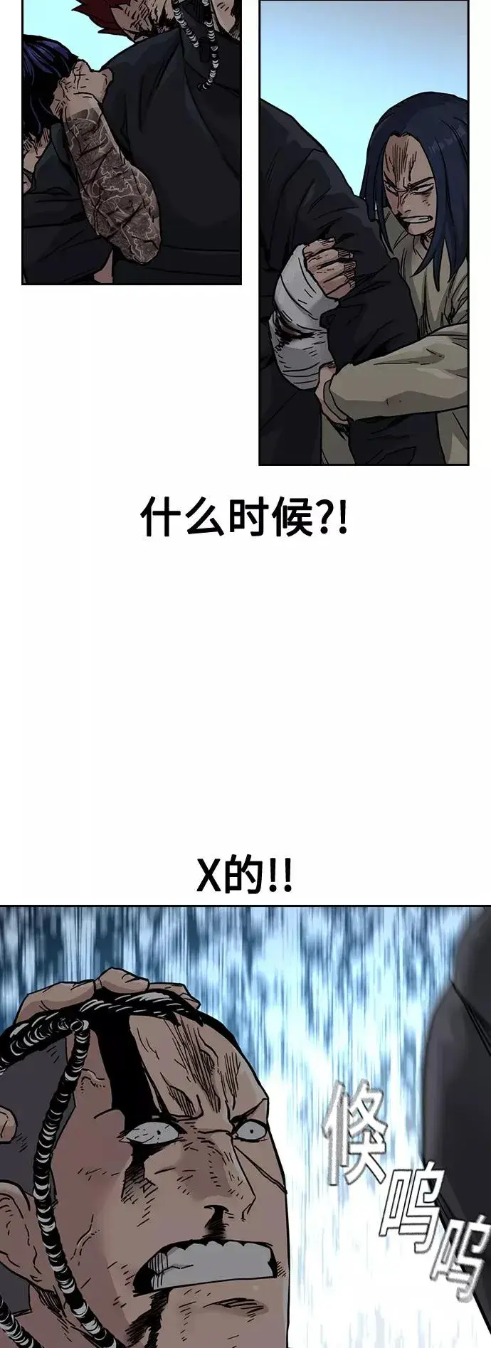 《街头生存手册》第50话图80