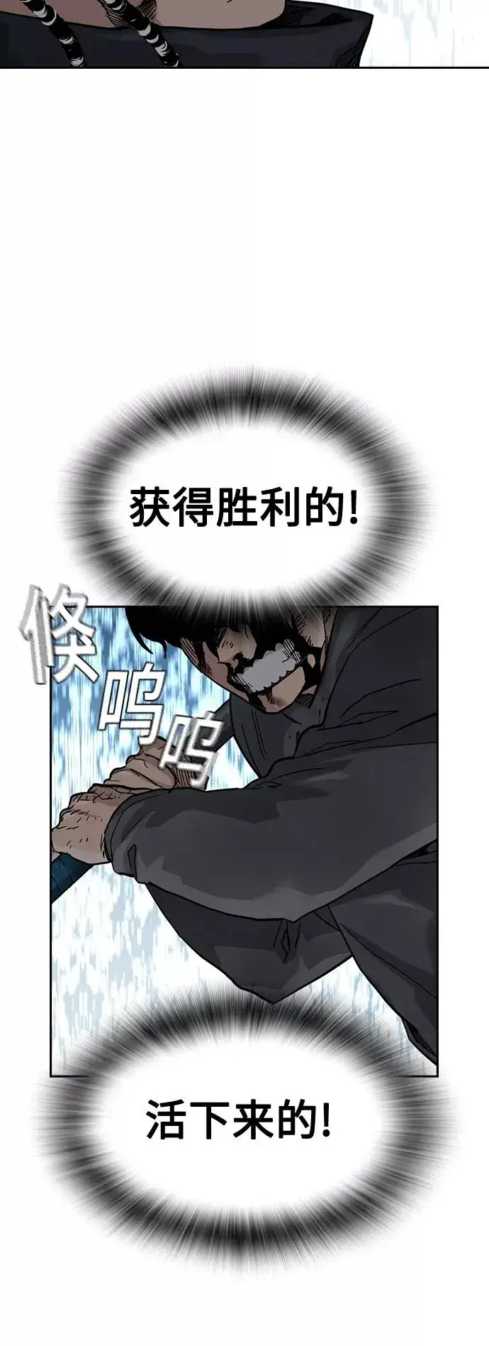 《街头生存手册》第50话图81