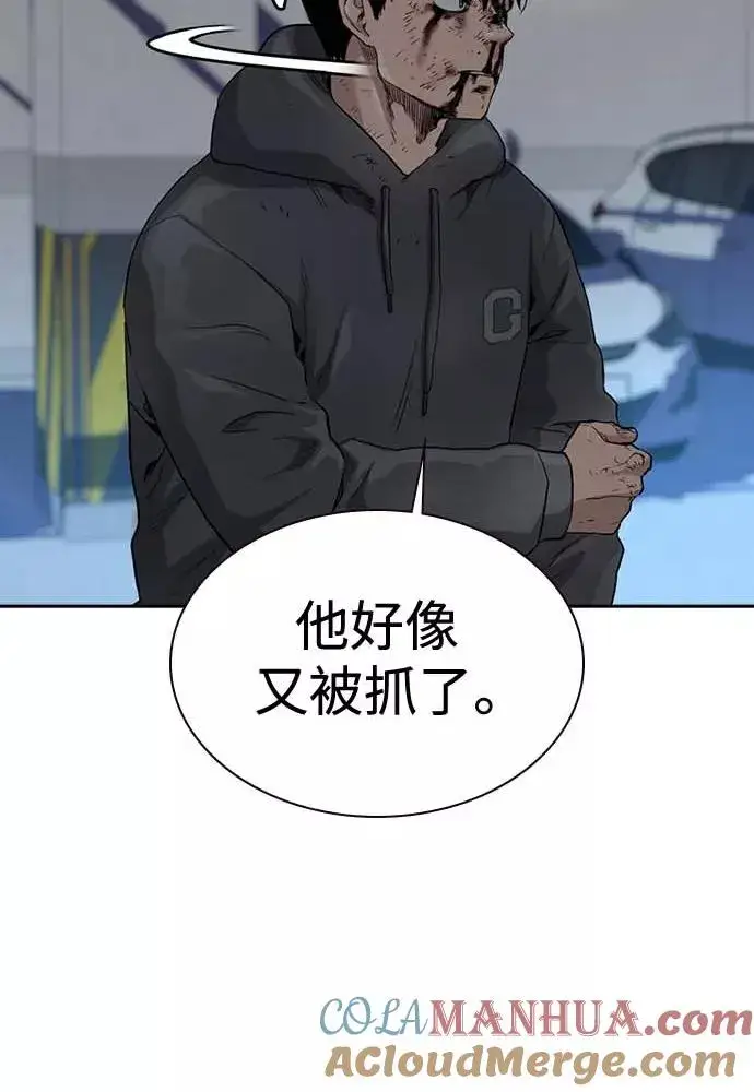 《街头生存手册》第51话图101