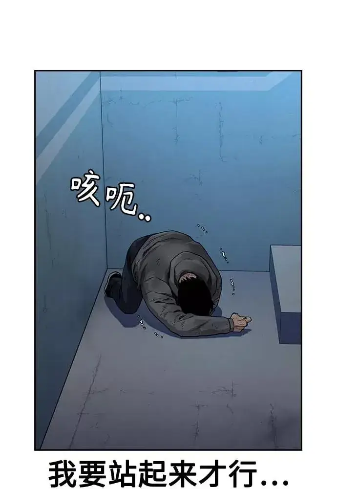 《街头生存手册》第51话图70