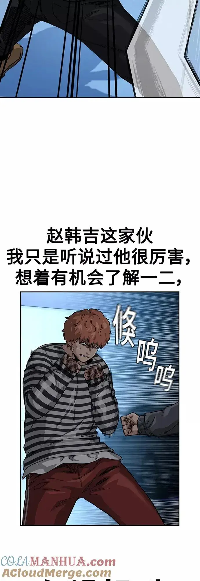 《街头生存手册》第53话图22