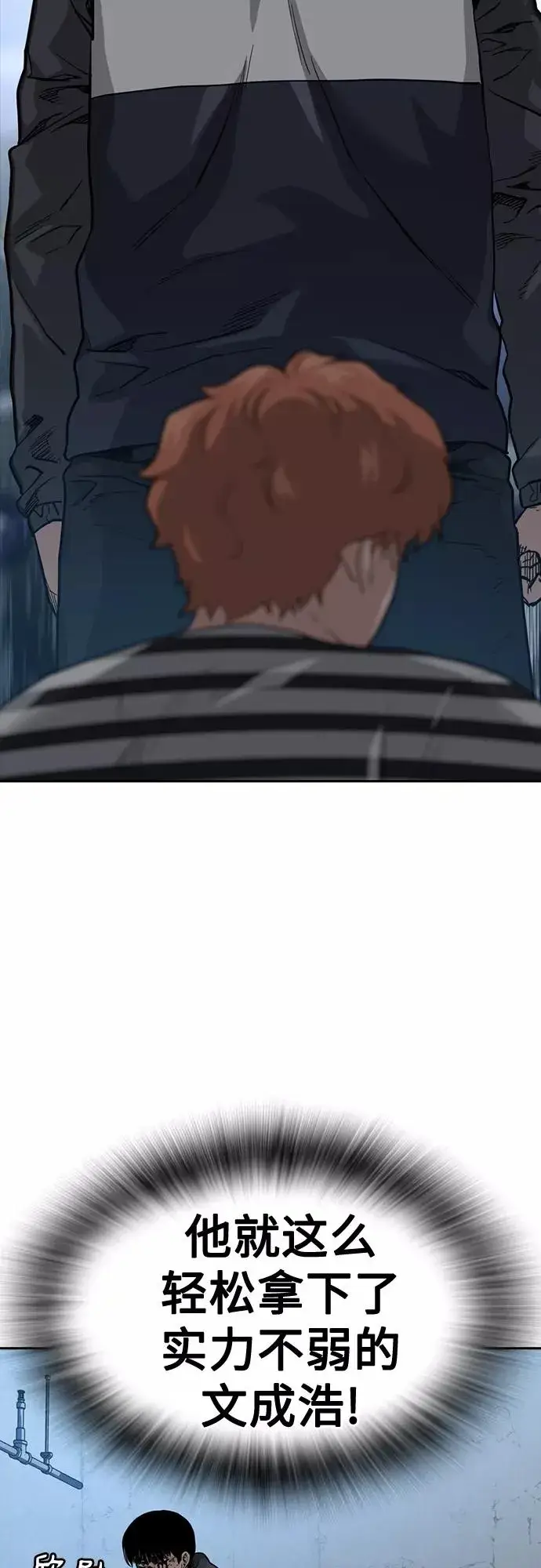 《街头生存手册》第53话图27