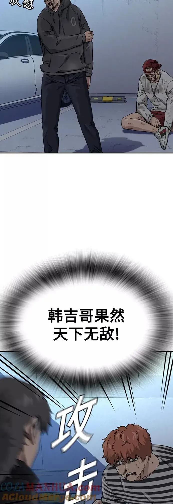 《街头生存手册》第53话图28