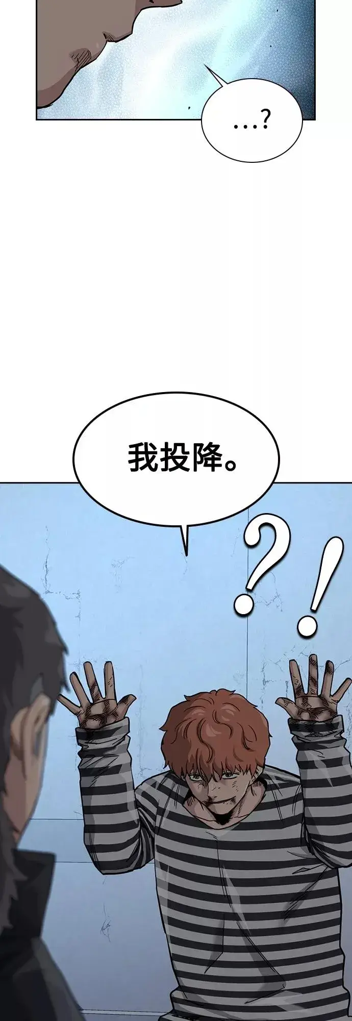 《街头生存手册》第53话图30