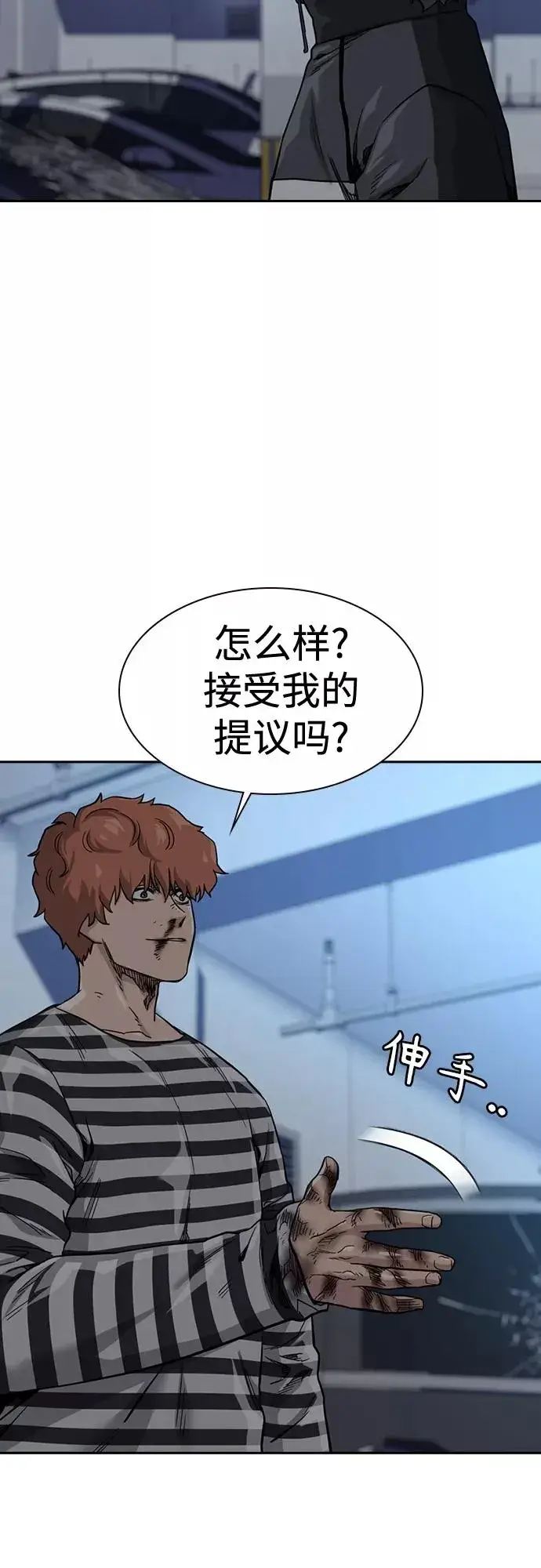 《街头生存手册》第53话图35