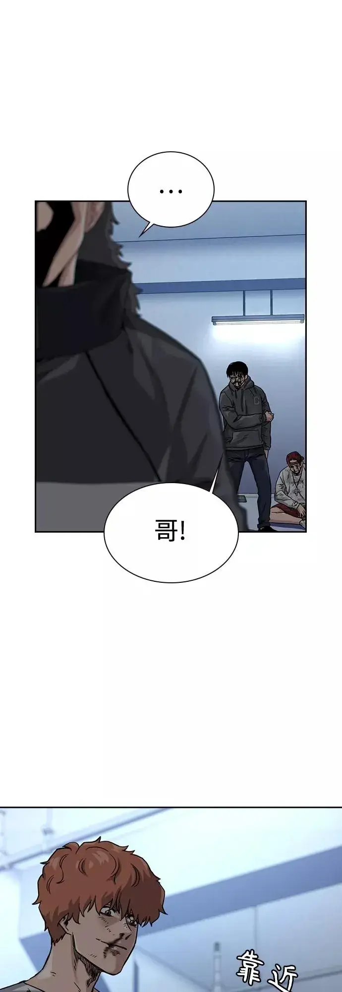 《街头生存手册》第53话图36