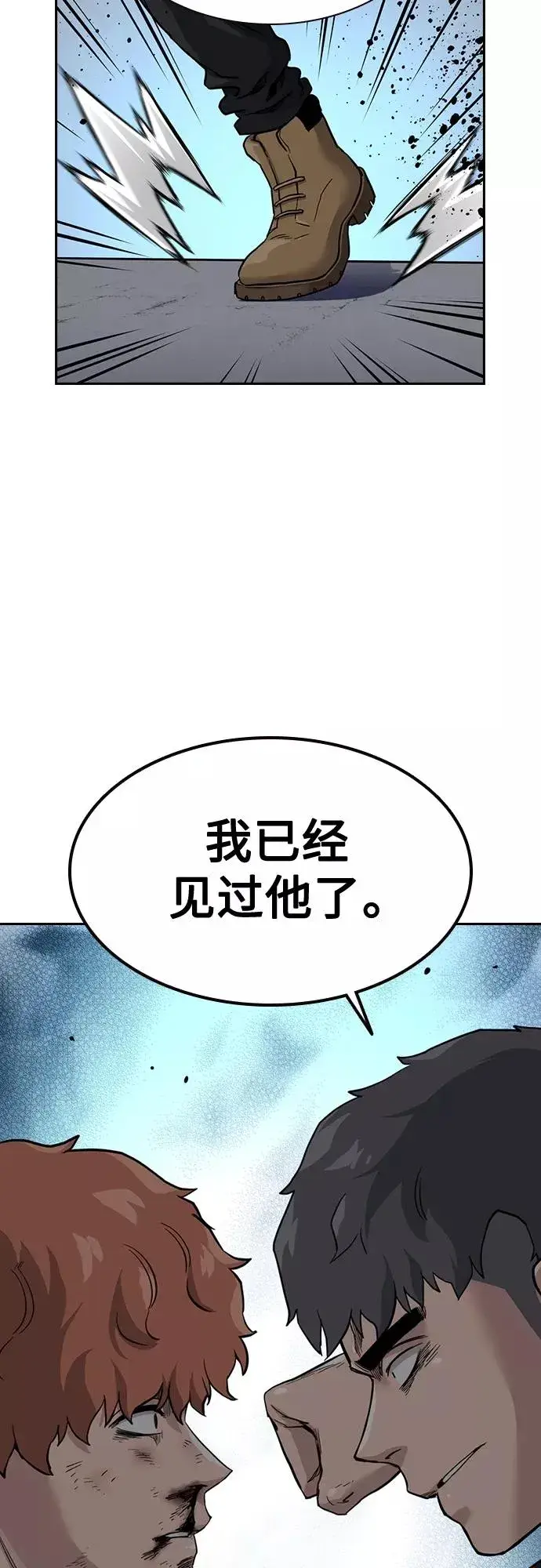 《街头生存手册》第53话图41