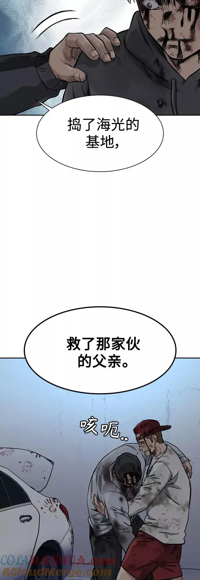 《街头生存手册》第53话图55