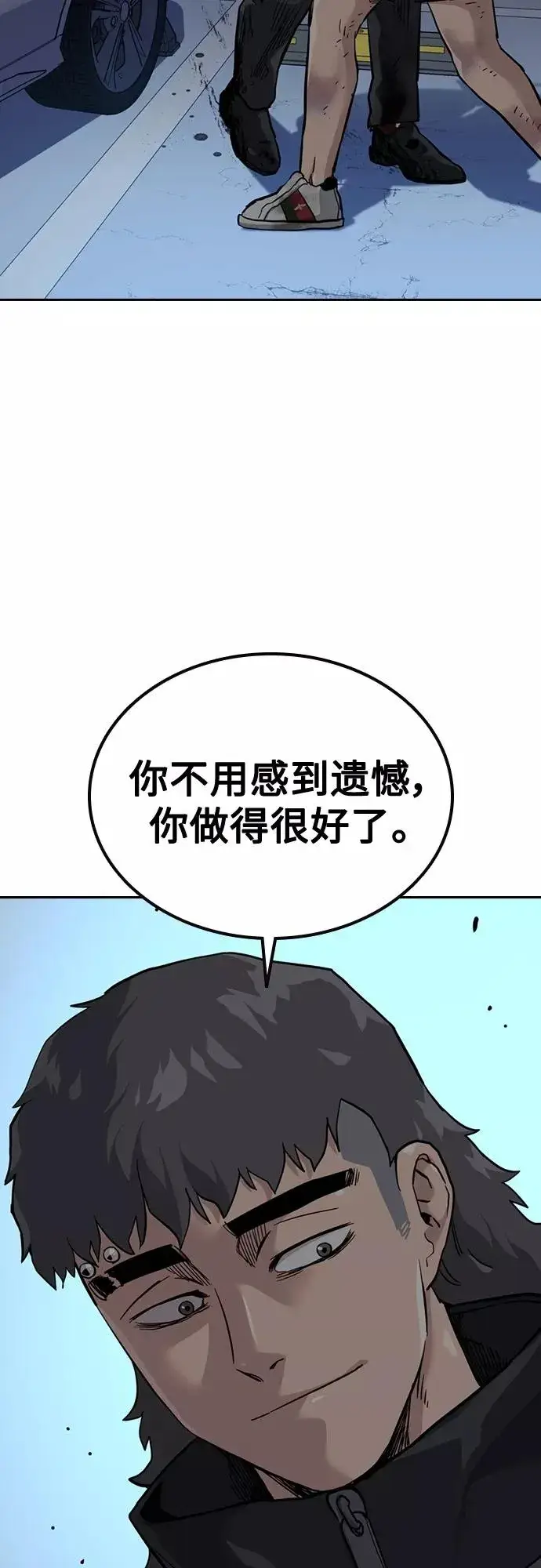 《街头生存手册》第53话图56