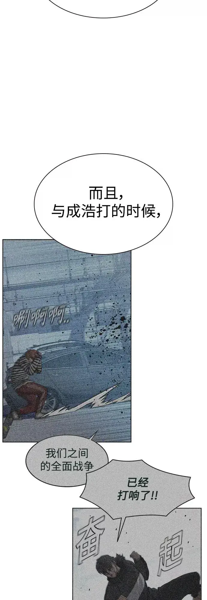《街头生存手册》第53话图72