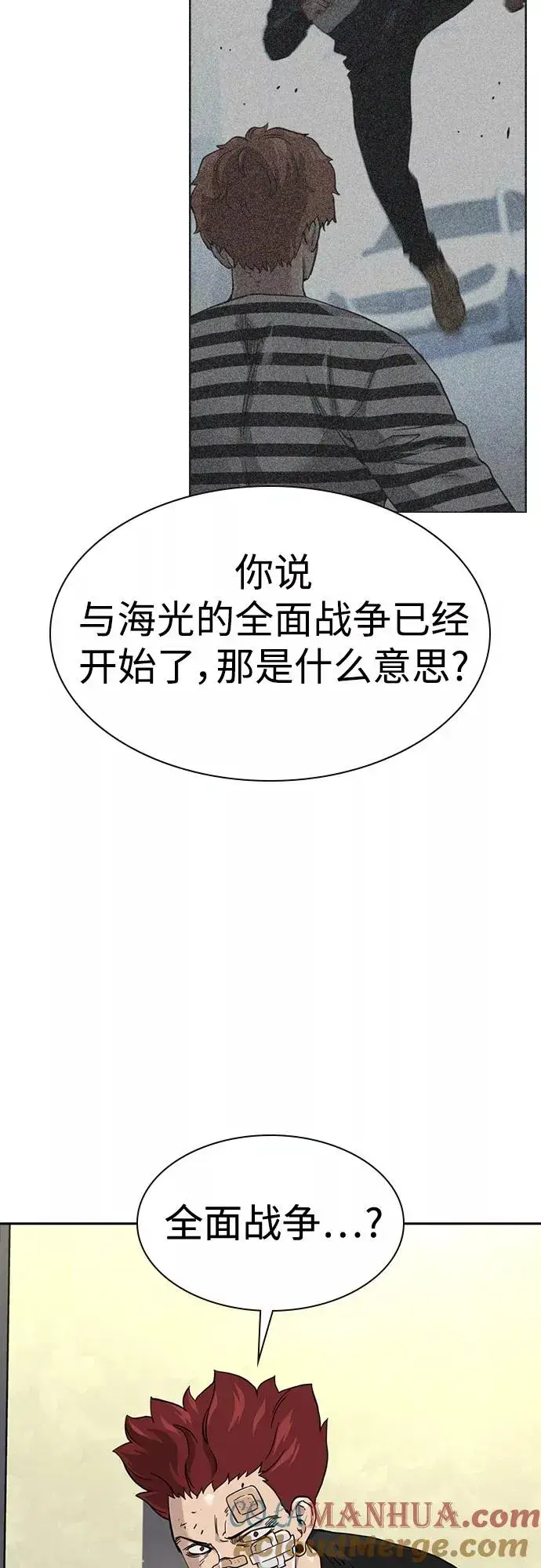 《街头生存手册》第53话图73