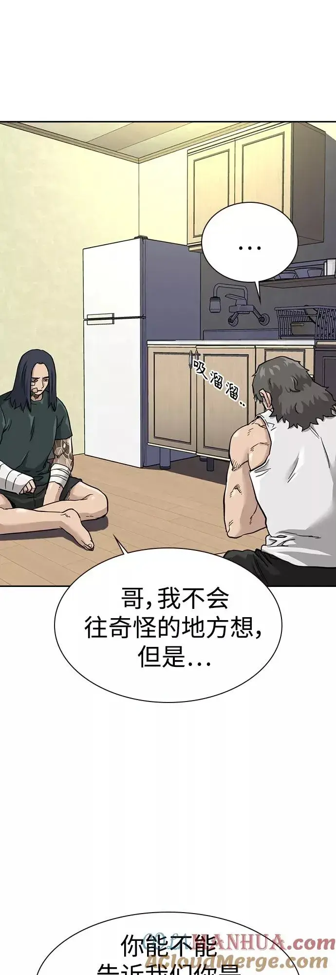 《街头生存手册》第53话图79
