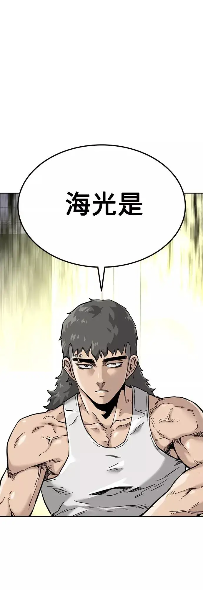 《街头生存手册》第53话图83