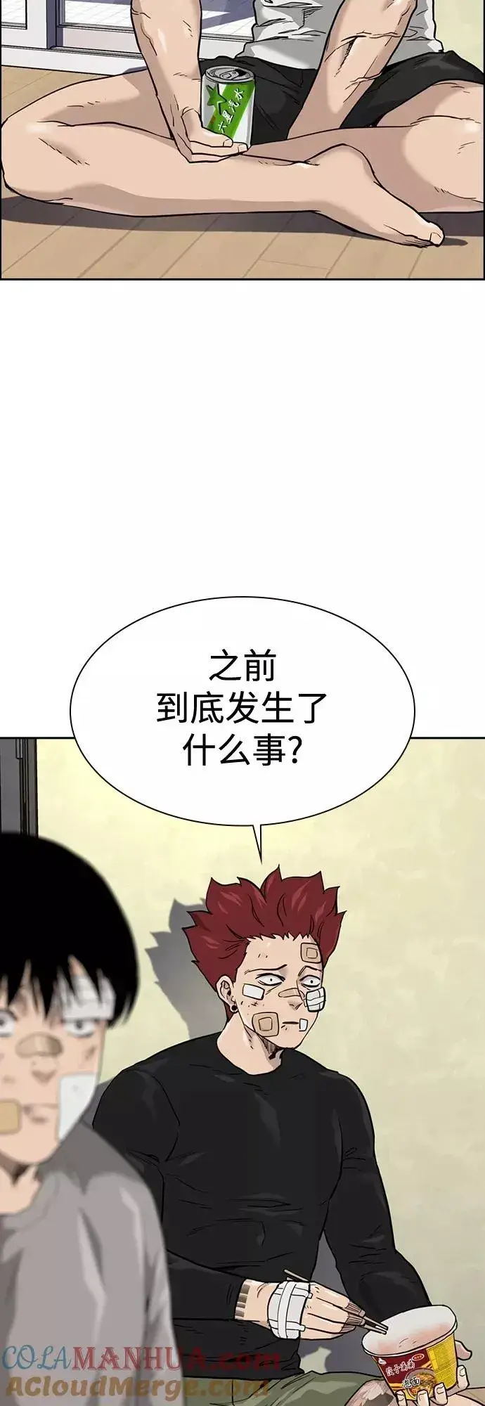 《街头生存手册》第54话图13