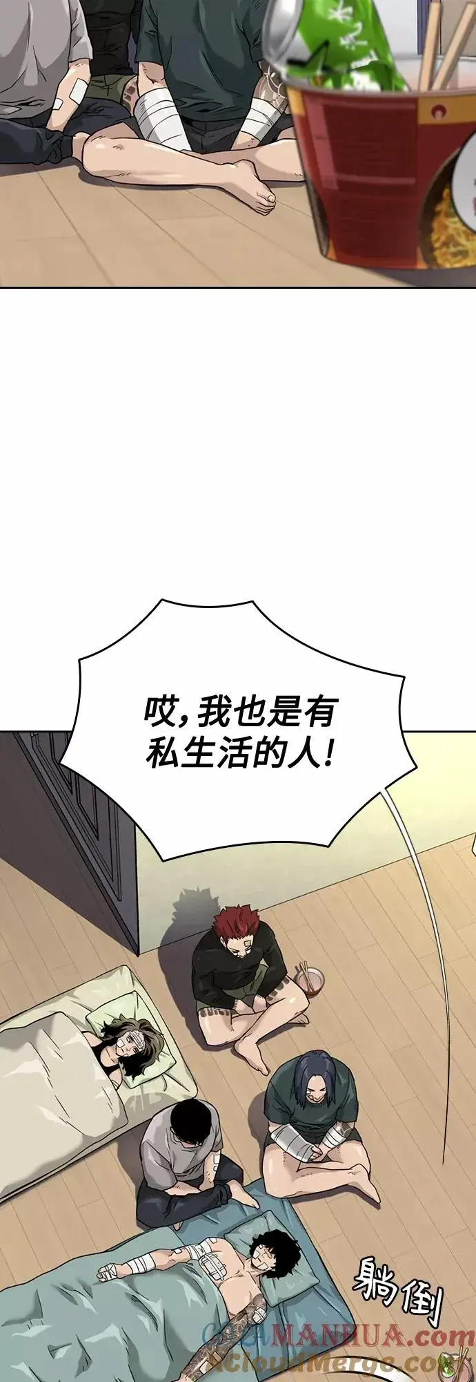 《街头生存手册》第54话图16