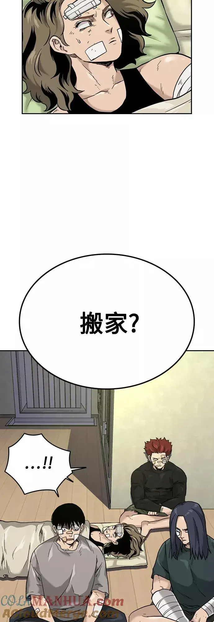 《街头生存手册》第54话图19