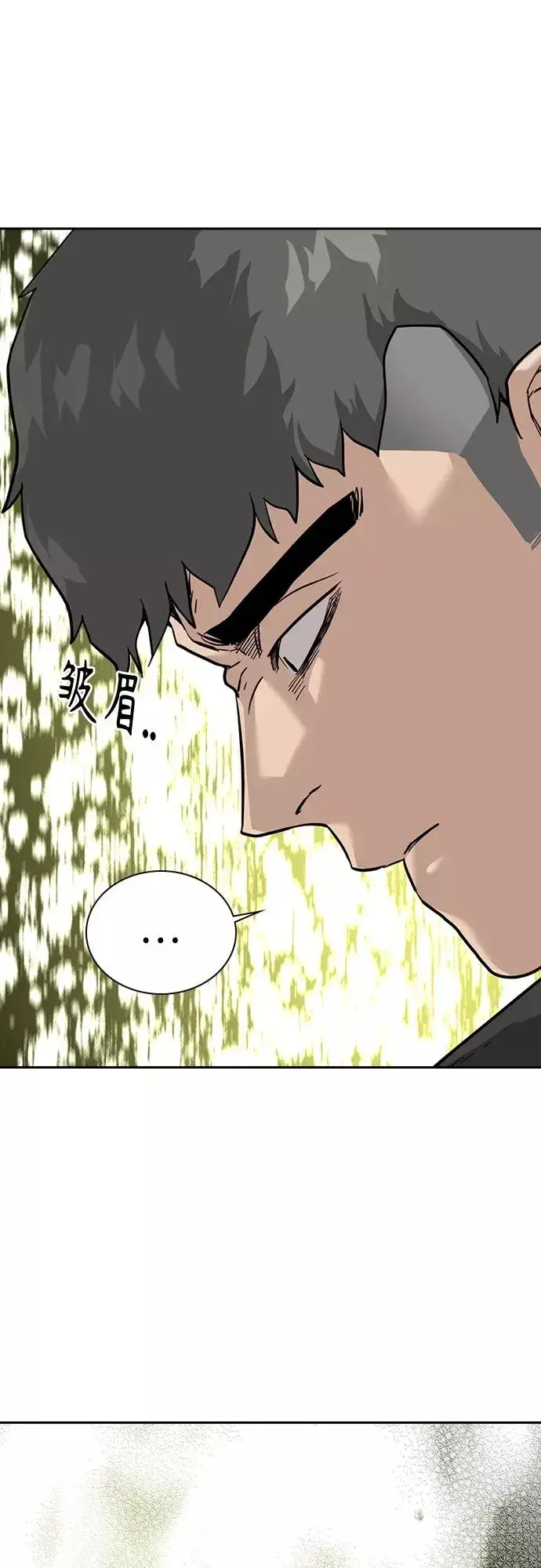 《街头生存手册》第54话图27