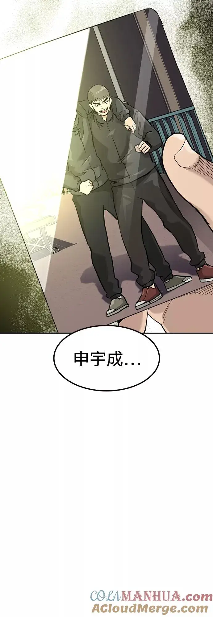 《街头生存手册》第54话图28