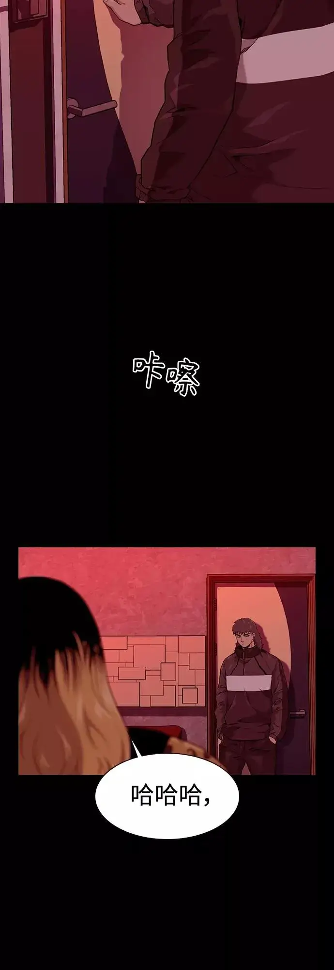 《街头生存手册》第54话图3