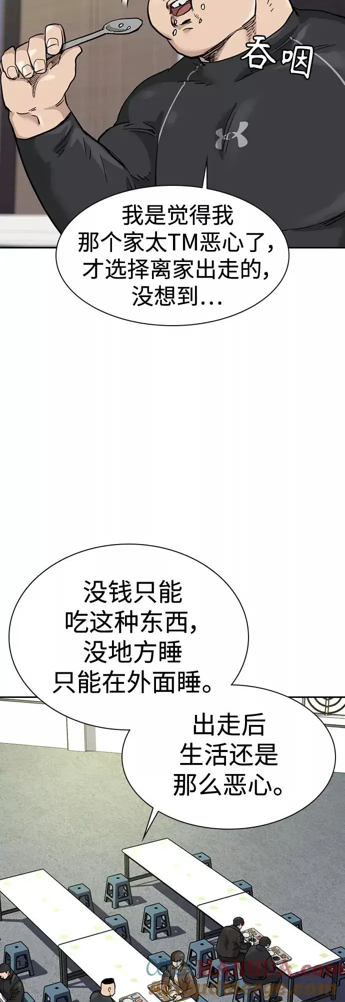 《街头生存手册》第54话图37
