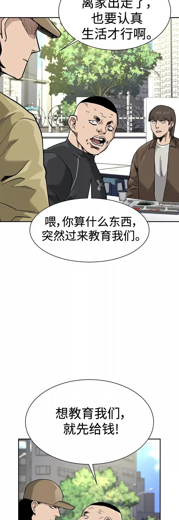 《街头生存手册》第54话图45