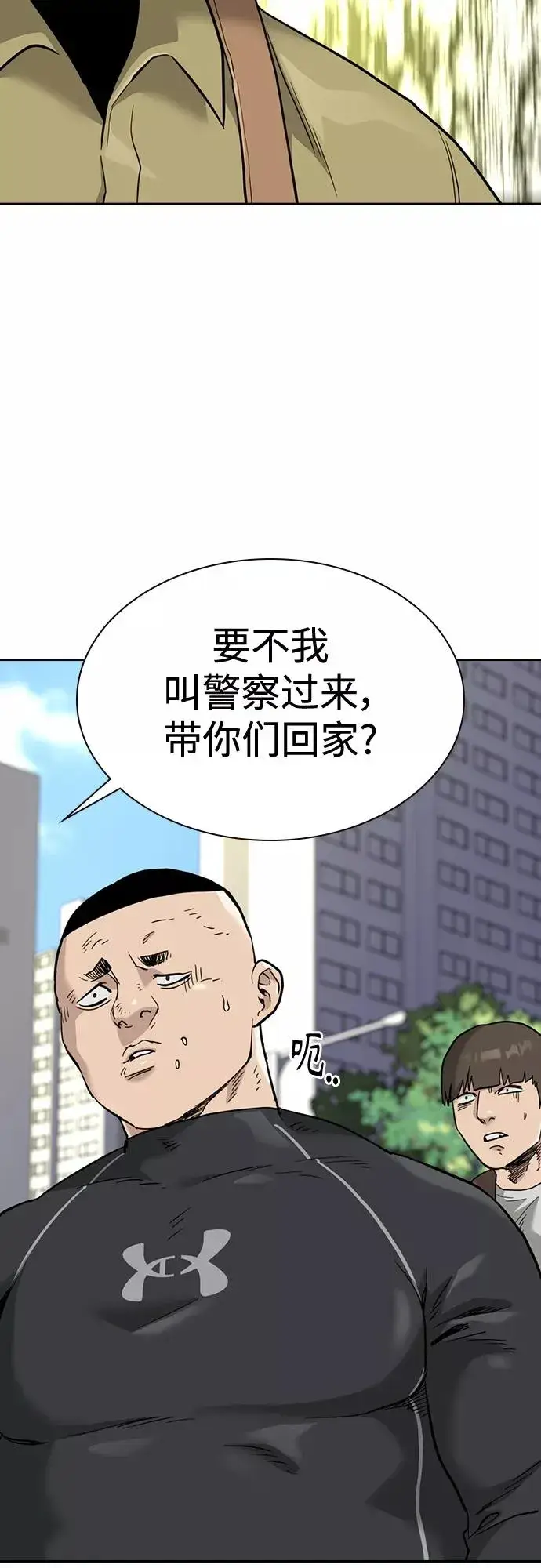 《街头生存手册》第54话图47
