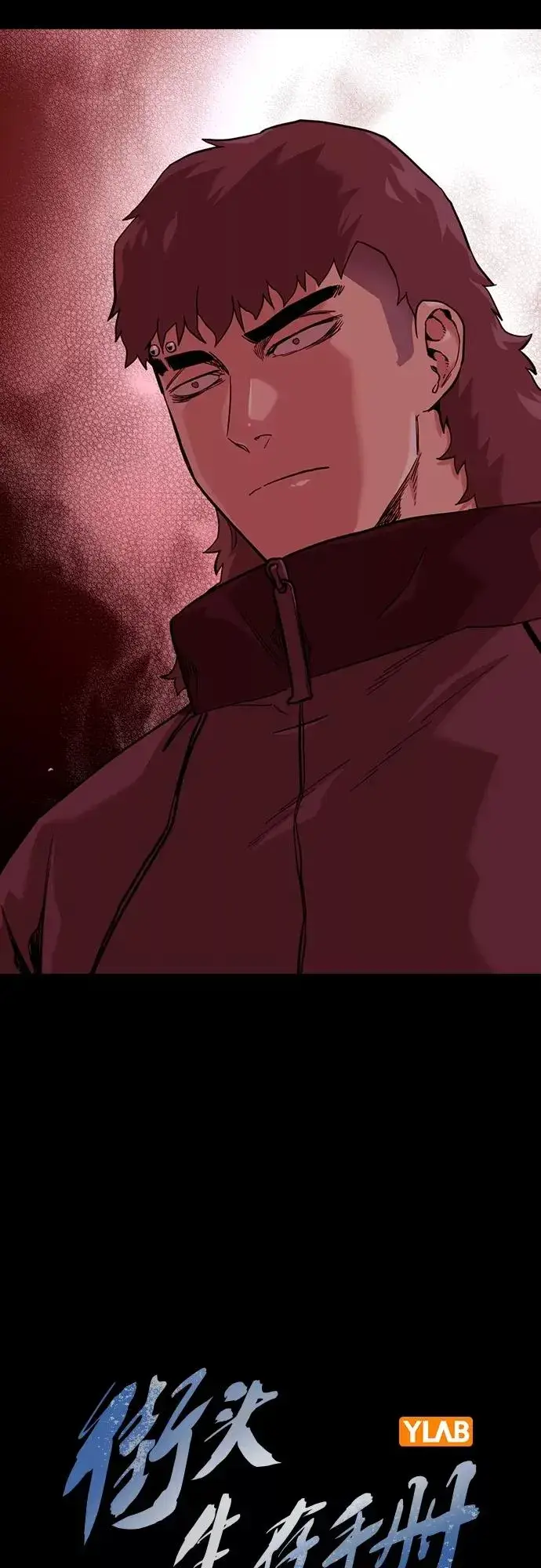 《街头生存手册》第54话图5