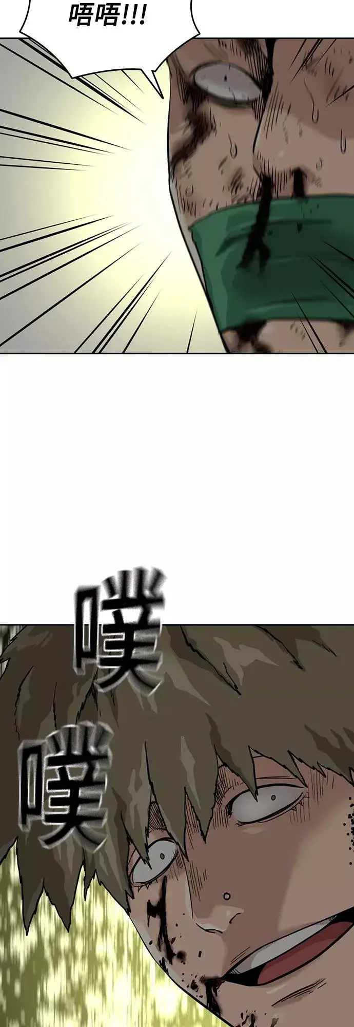 《街头生存手册》第54话图69