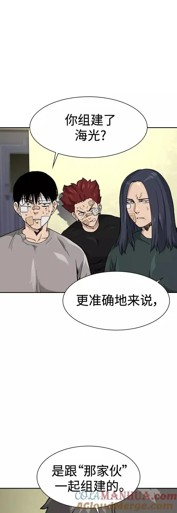 《街头生存手册》第54话图7