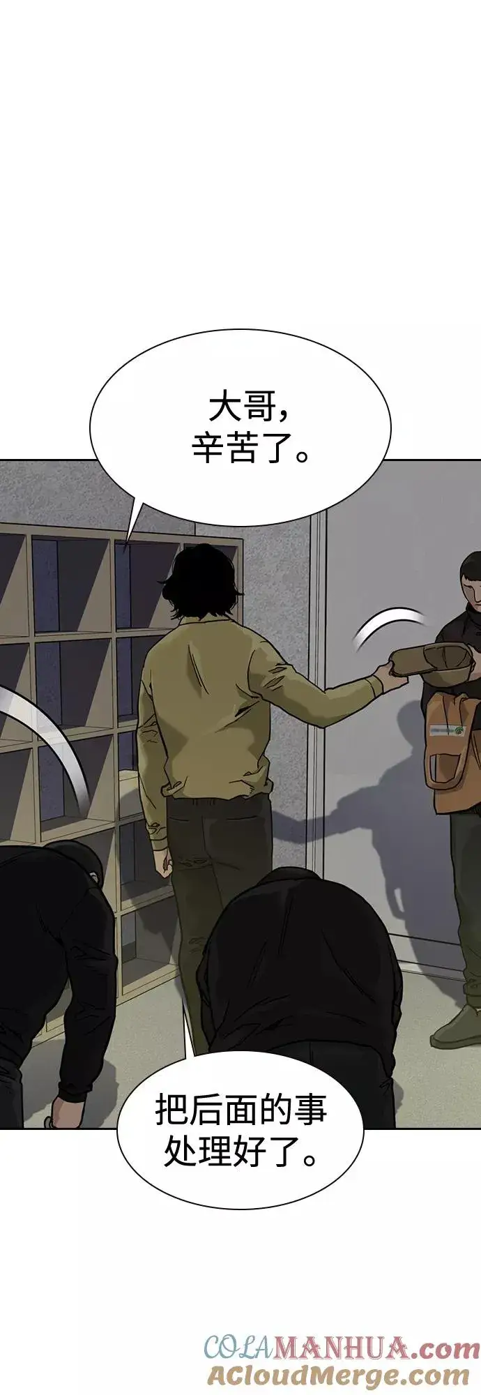 《街头生存手册》第54话图73