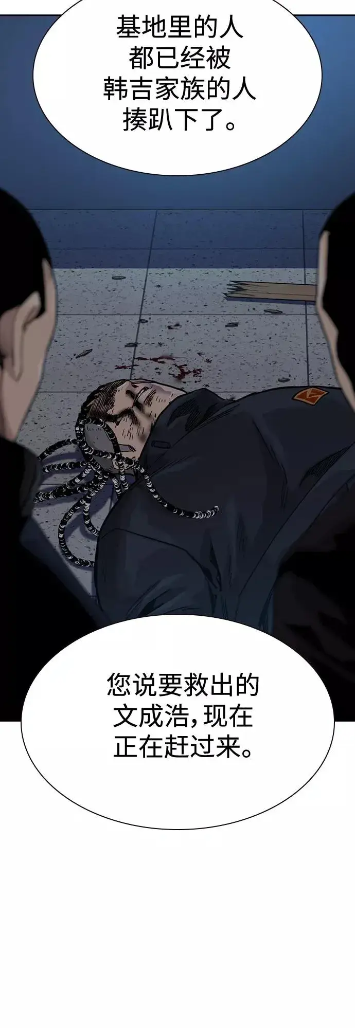 《街头生存手册》第54话图75