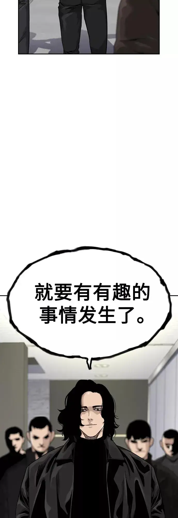 《街头生存手册》第54话图78