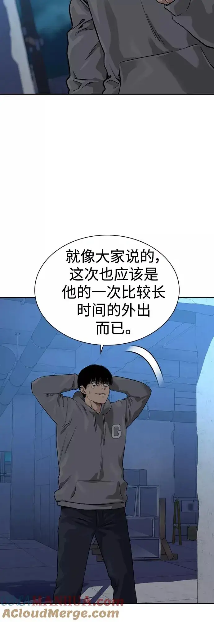 《街头生存手册》第58话图10